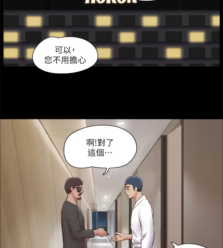 漫画《协议换爱》第83话第17张图