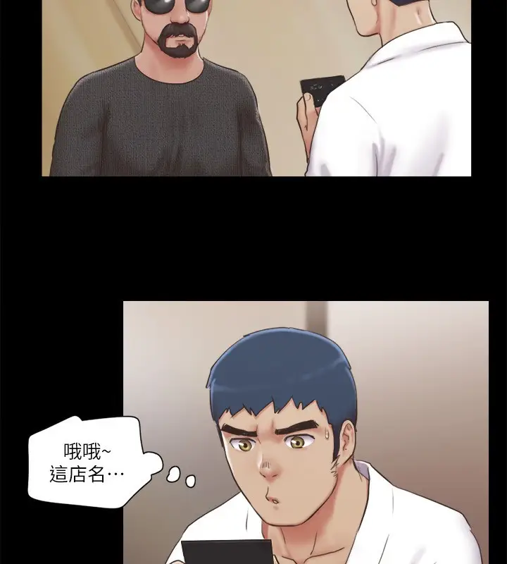 漫画《协议换爱》第83话第19张图