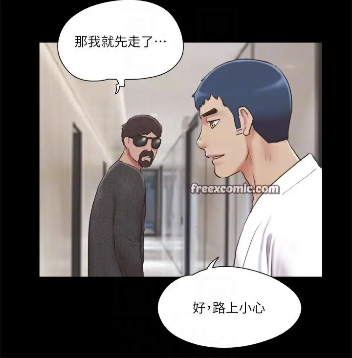 漫画《协议换爱》第83话第21张图