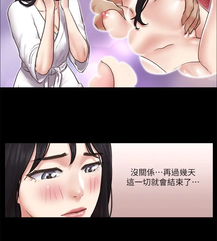 漫画《协议换爱》第83话第24张图