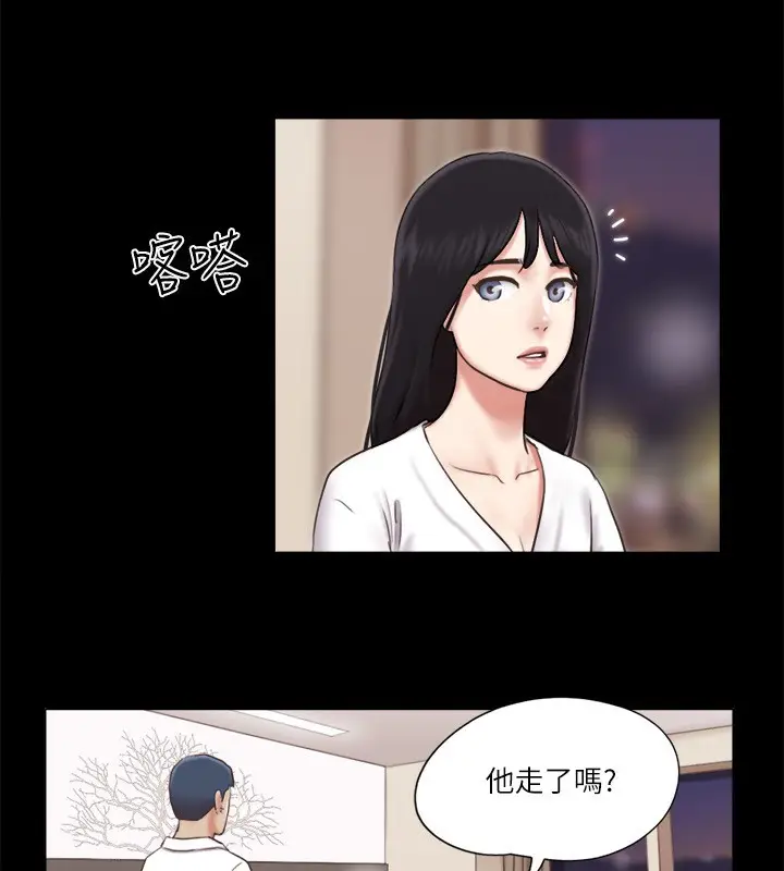 漫画《协议换爱》第83话第25张图