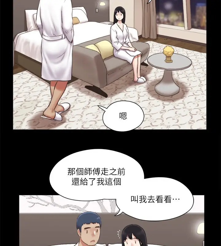 漫画《协议换爱》第83话第26张图