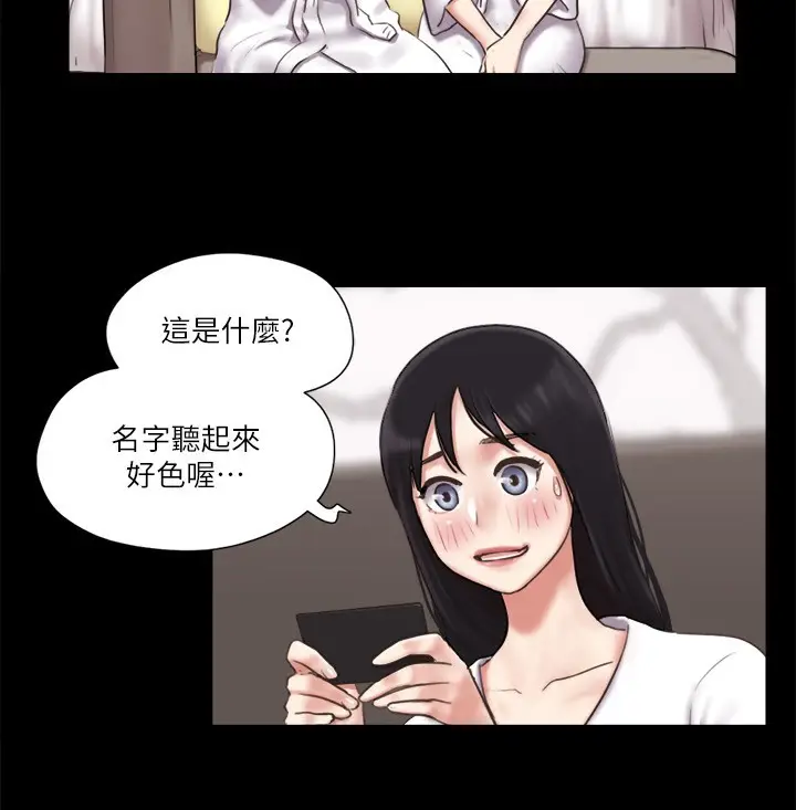漫画《协议换爱》第83话第28张图