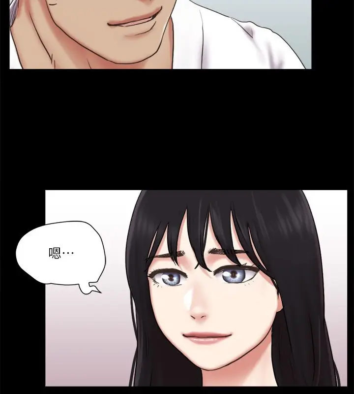 漫画《协议换爱》第83话第33张图