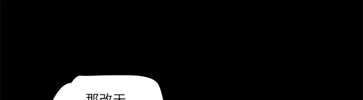 漫画《协议换爱》第83话第34张图
