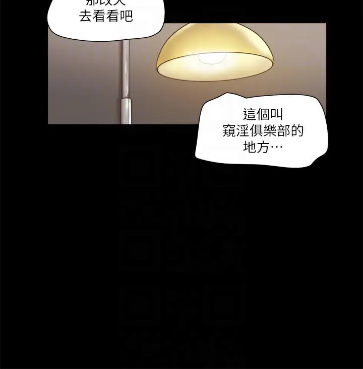 漫画《协议换爱》第83话第35张图