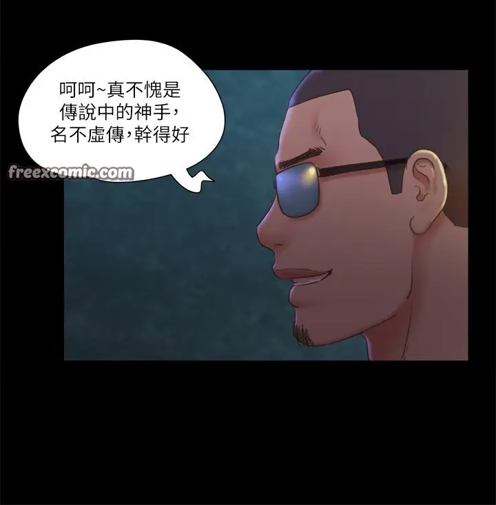 漫画《协议换爱》第83话第42张图