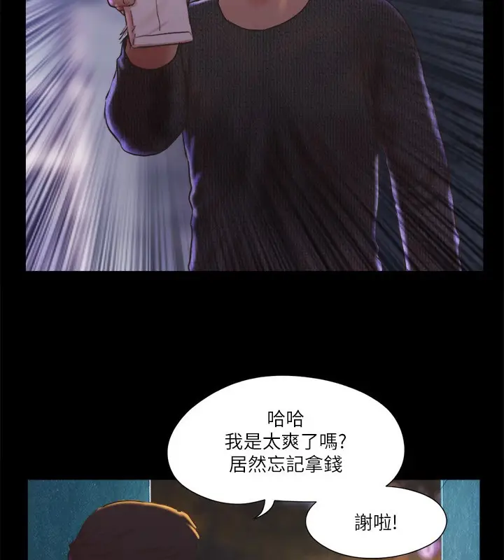 漫画《协议换爱》第83话第45张图