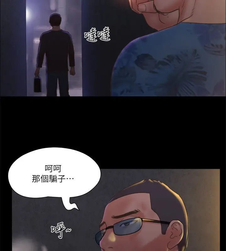 漫画《协议换爱》第83话第47张图