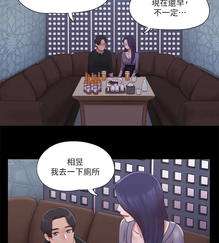 漫画《协议换爱》第83话第51张图
