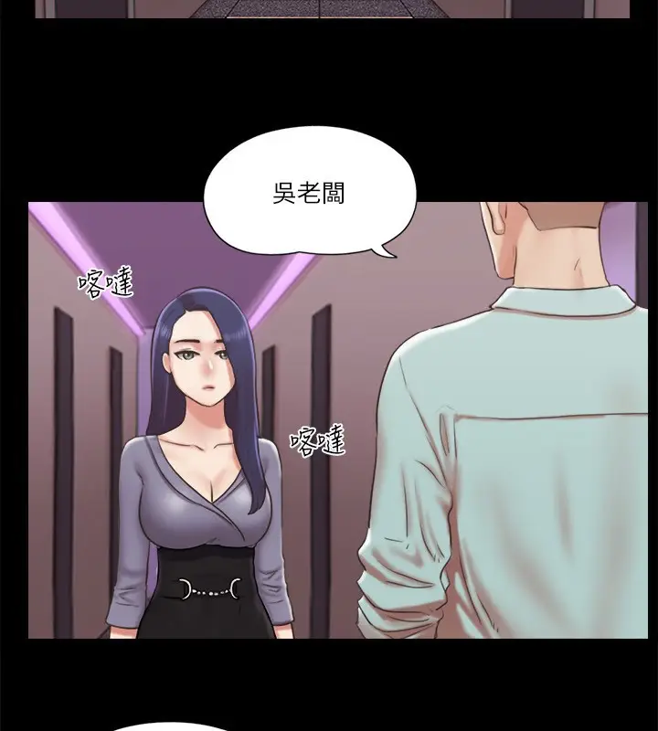 漫画《协议换爱》第83话第53张图