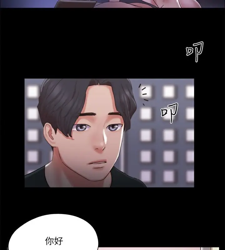 漫画《协议换爱》第83话第59张图