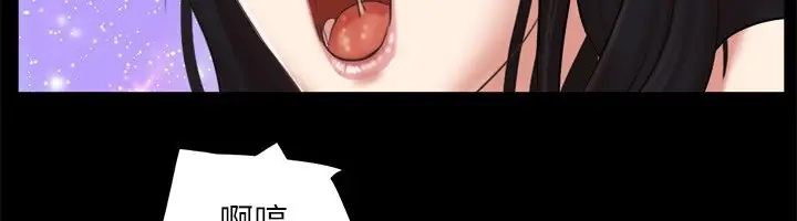 漫画《协议换爱》第83话第6张图