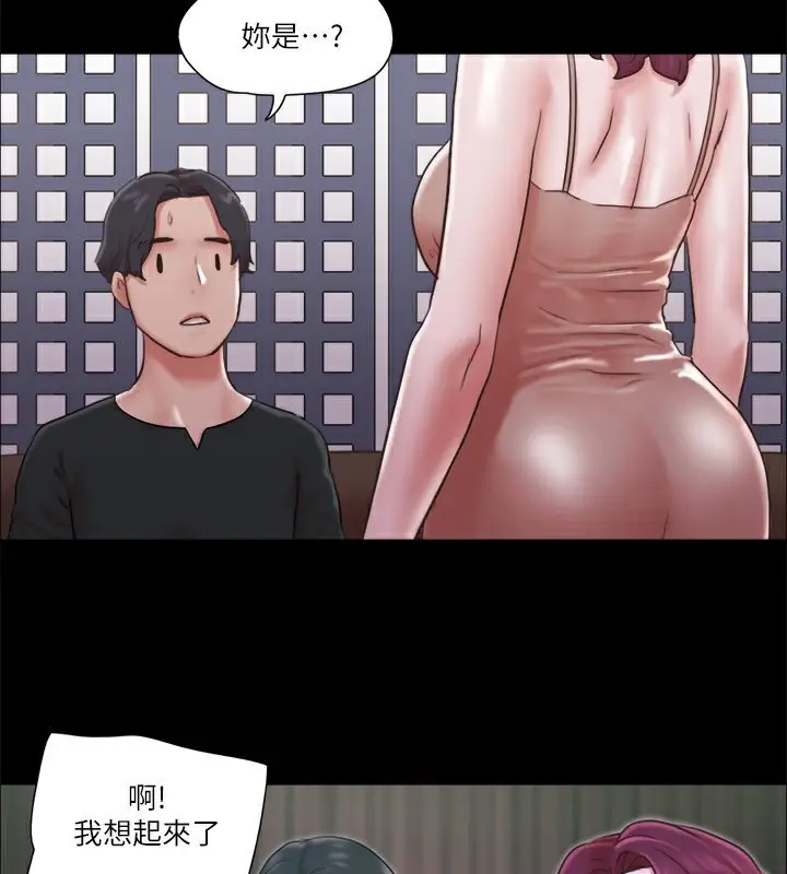 漫画《协议换爱》第83话第61张图