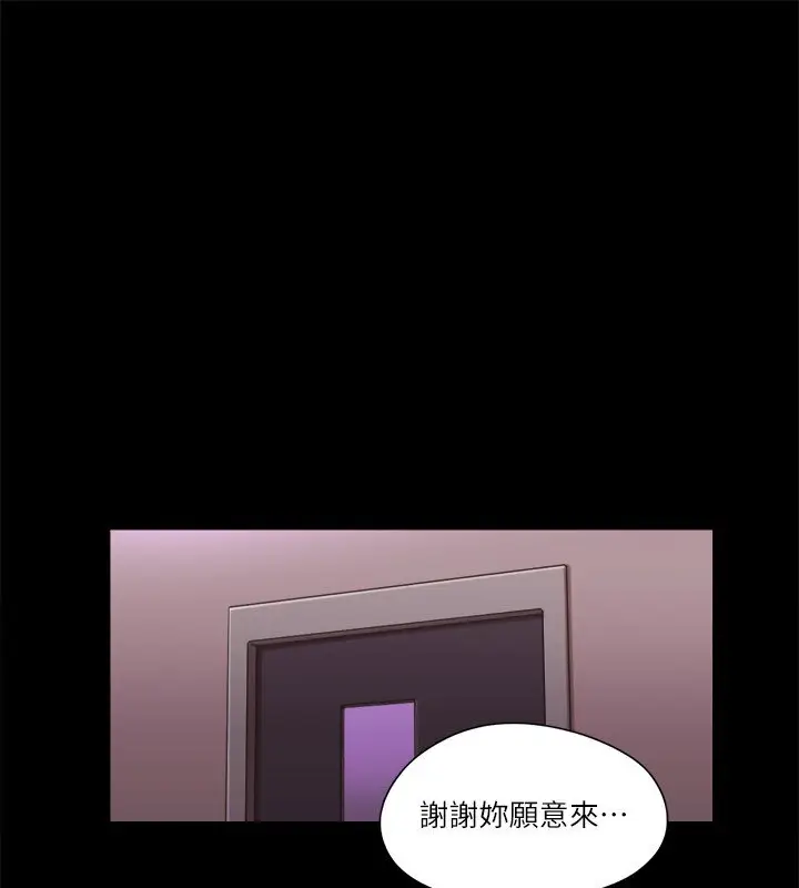漫画《协议换爱》第83话第64张图