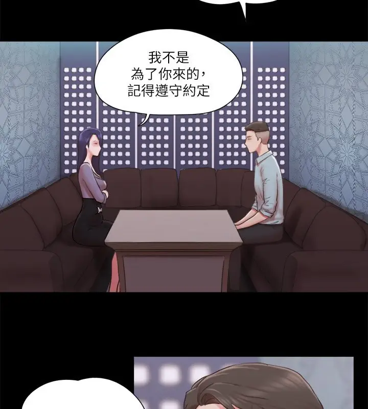 漫画《协议换爱》第83话第65张图