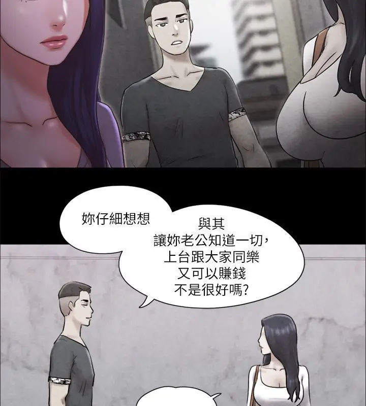 漫画《协议换爱》第83话第67张图