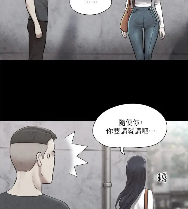 漫画《协议换爱》第83话第68张图