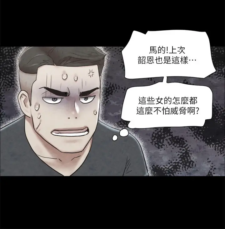 漫画《协议换爱》第83话第70张图