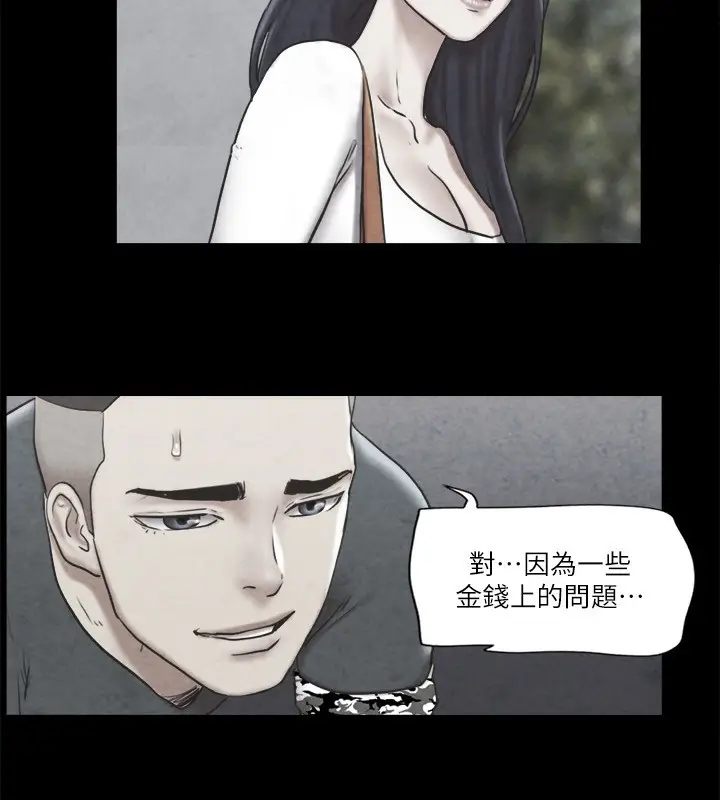 漫画《协议换爱》第83话第73张图