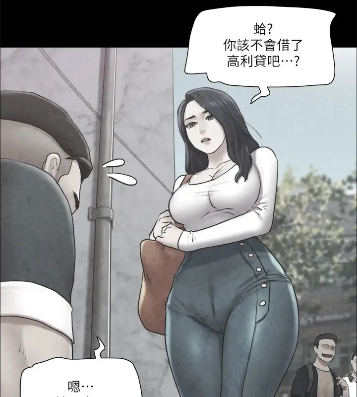 漫画《协议换爱》第83话第74张图