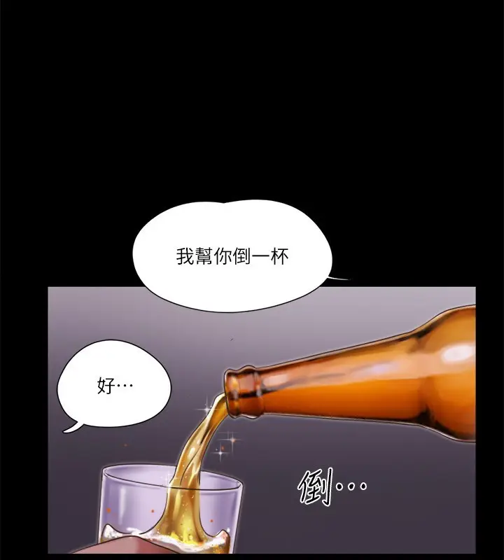 漫画《协议换爱》第83话第82张图