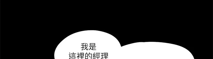 漫画《协议换爱》第83话第83张图