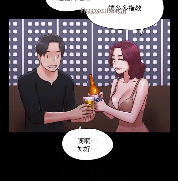漫画《协议换爱》第83话第84张图