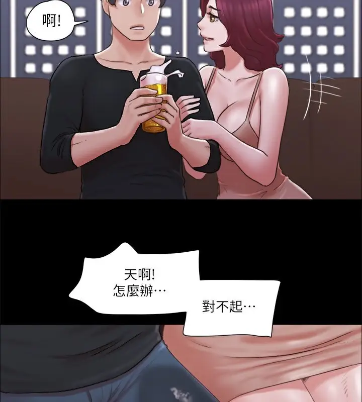 漫画《协议换爱》第83话第87张图