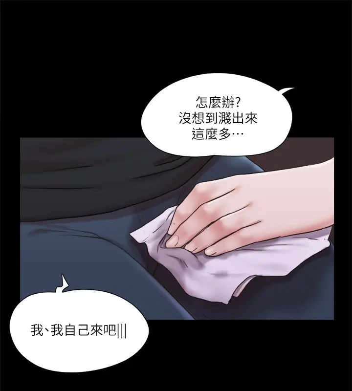 漫画《协议换爱》第83话第92张图