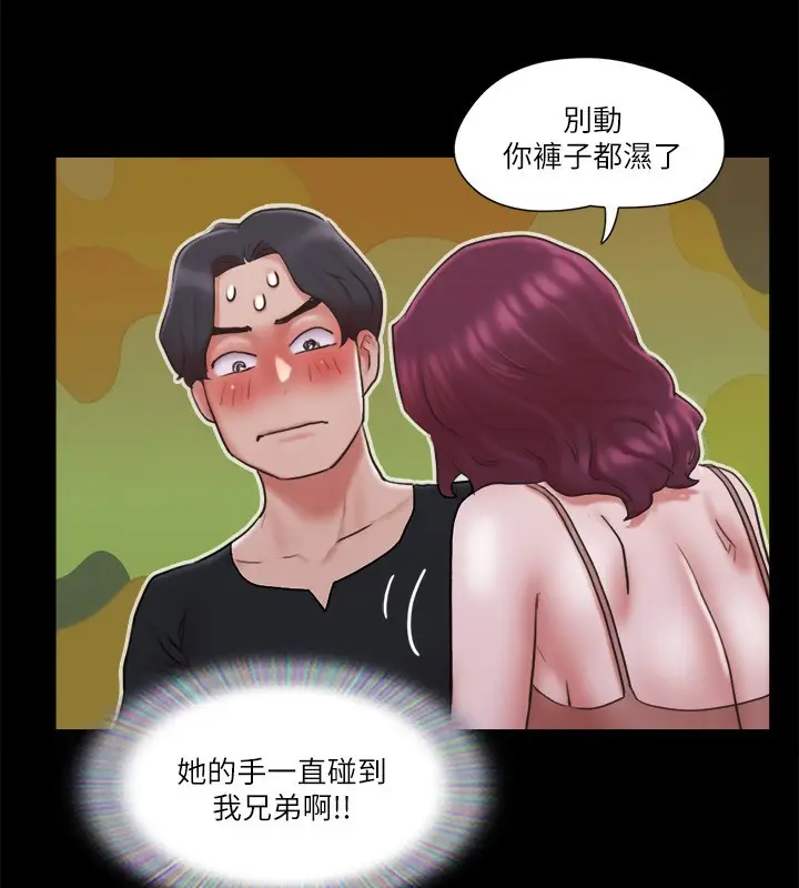 漫画《协议换爱》第83话第93张图