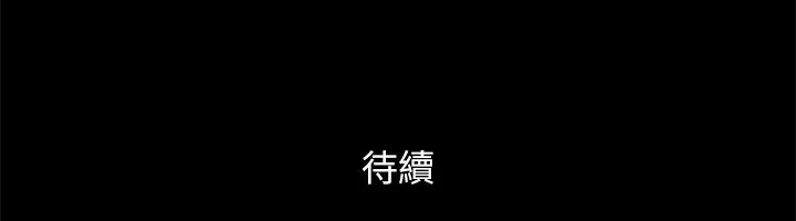 漫画《协议换爱》第83话第97张图