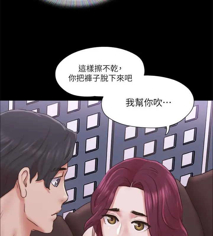 漫画《协议换爱》第84话第10张图