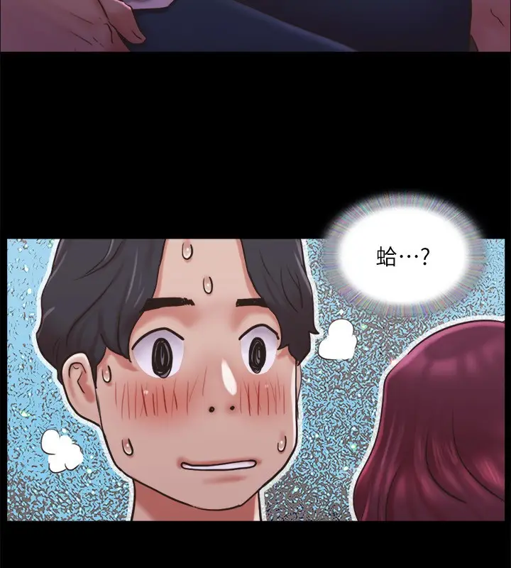漫画《协议换爱》第84话第12张图