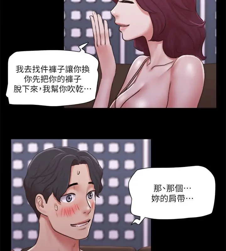 漫画《协议换爱》第84话第17张图