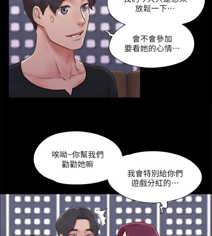 漫画《协议换爱》第84话第2张图