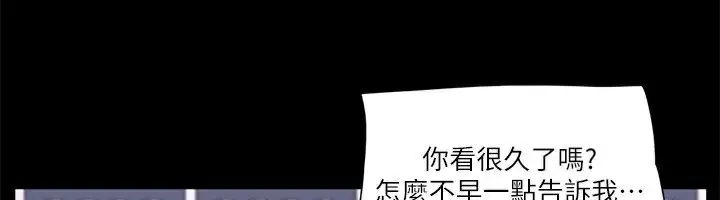 漫画《协议换爱》第84话第20张图