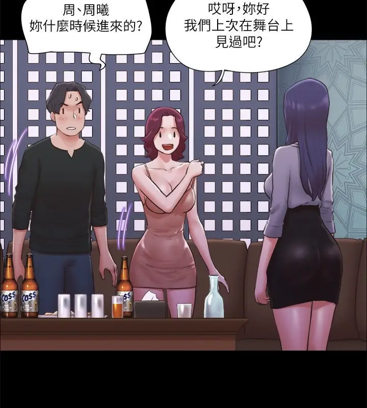 漫画《协议换爱》第84话第24张图