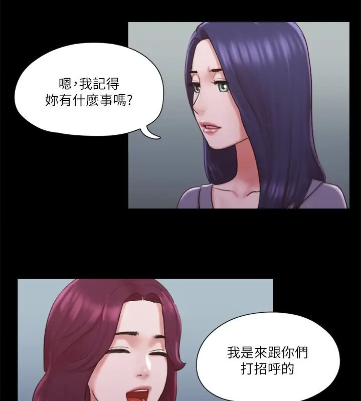 漫画《协议换爱》第84话第25张图