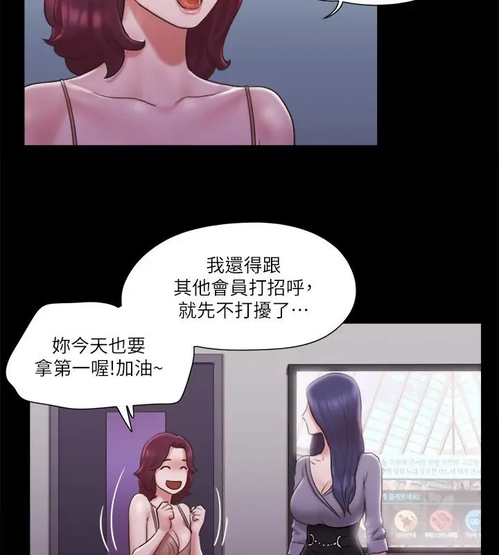 漫画《协议换爱》第84话第26张图