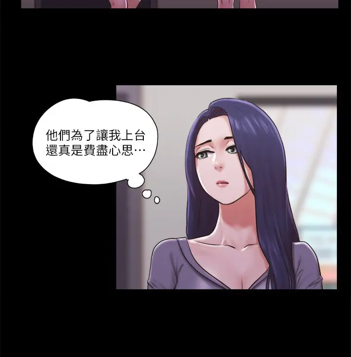 漫画《协议换爱》第84话第28张图