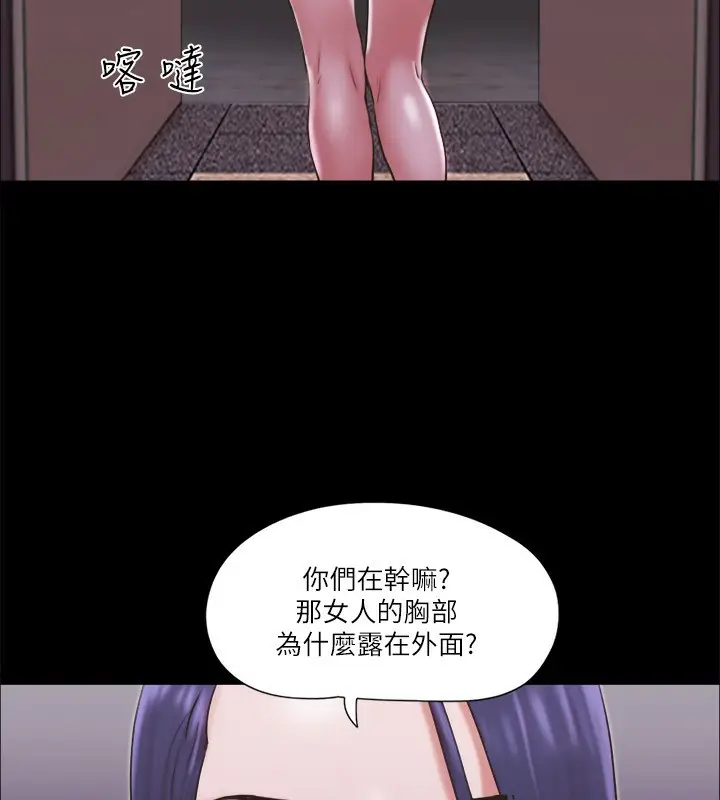 漫画《协议换爱》第84话第32张图
