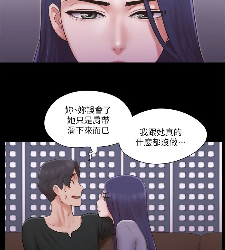 漫画《协议换爱》第84话第33张图