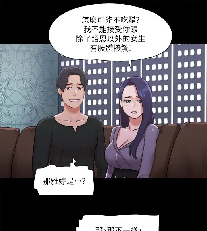 漫画《协议换爱》第84话第36张图