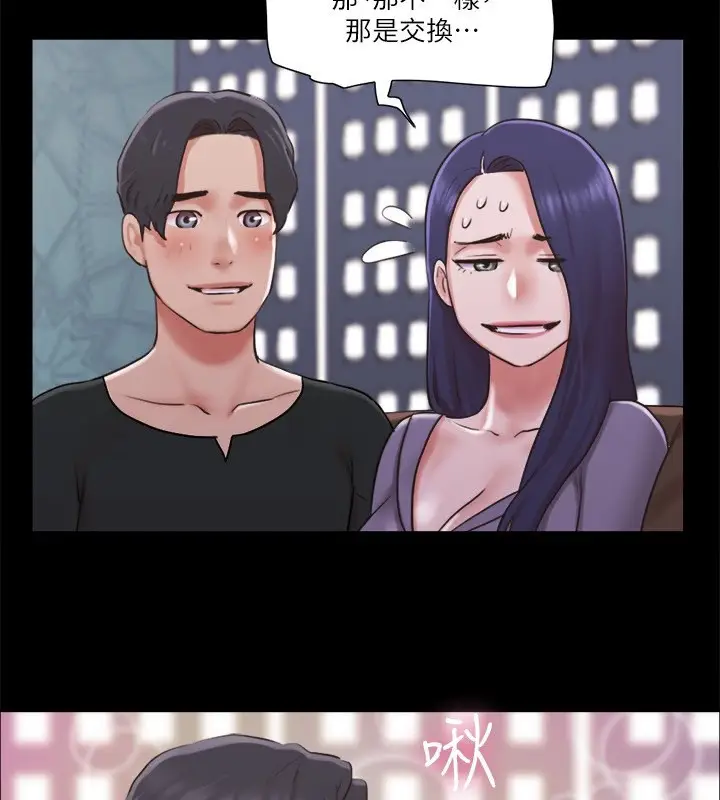 漫画《协议换爱》第84话第37张图
