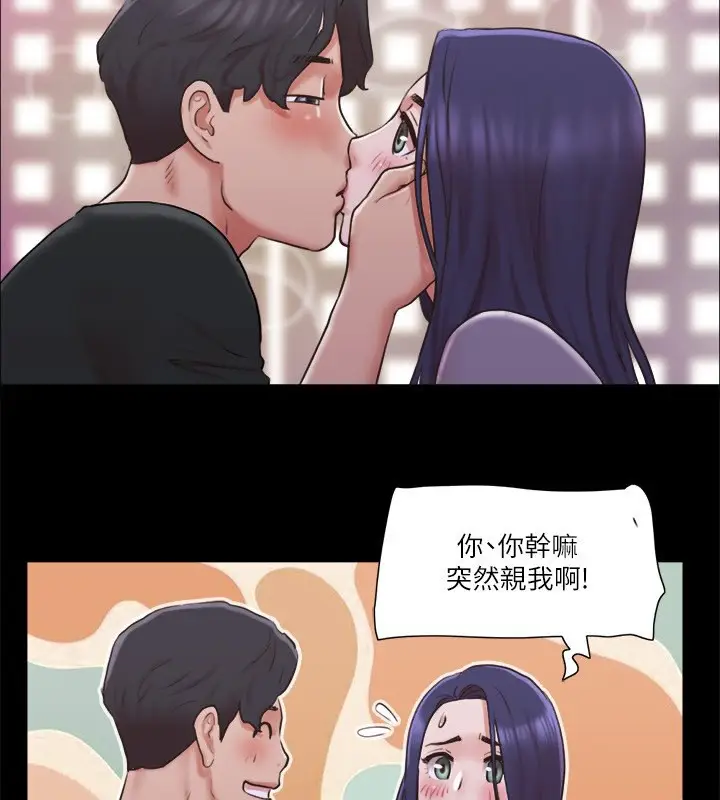 漫画《协议换爱》第84话第38张图