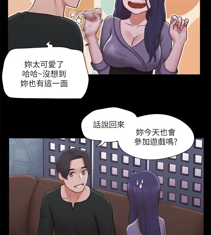 漫画《协议换爱》第84话第39张图