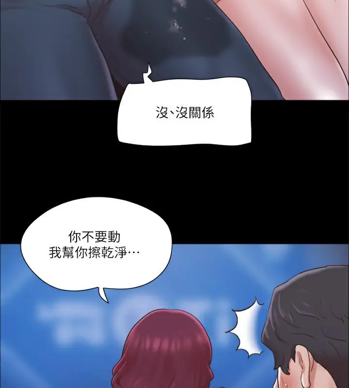漫画《协议换爱》第84话第4张图