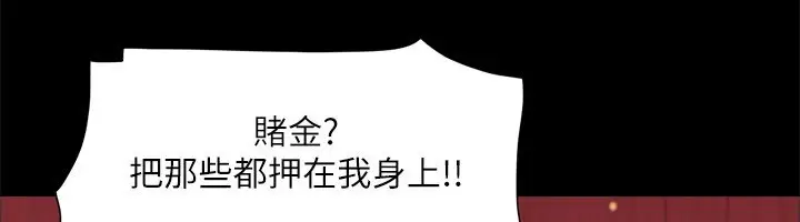 漫画《协议换爱》第84话第41张图
