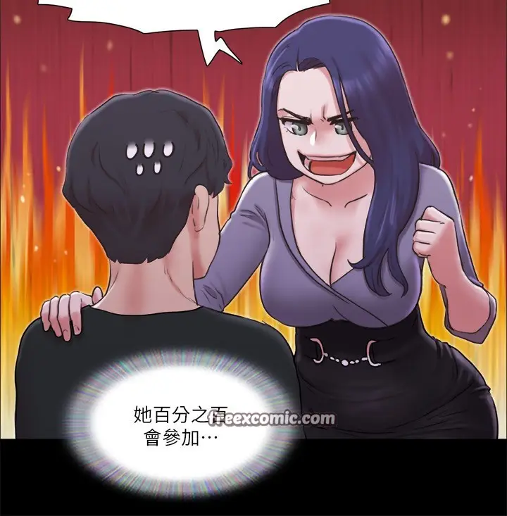 漫画《协议换爱》第84话第42张图